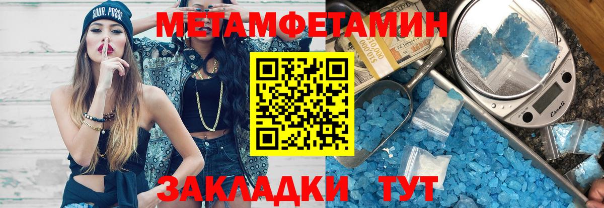 АМФЕТАМИН Розовый Славгород