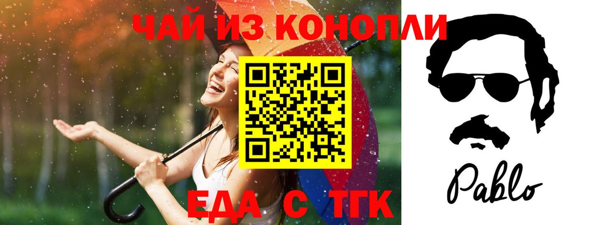 Canna-Cookies конопля  Вход с VPN  Славгород 