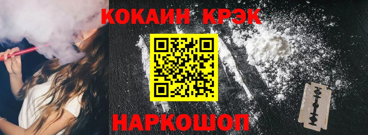Кокаин 98% Славгород