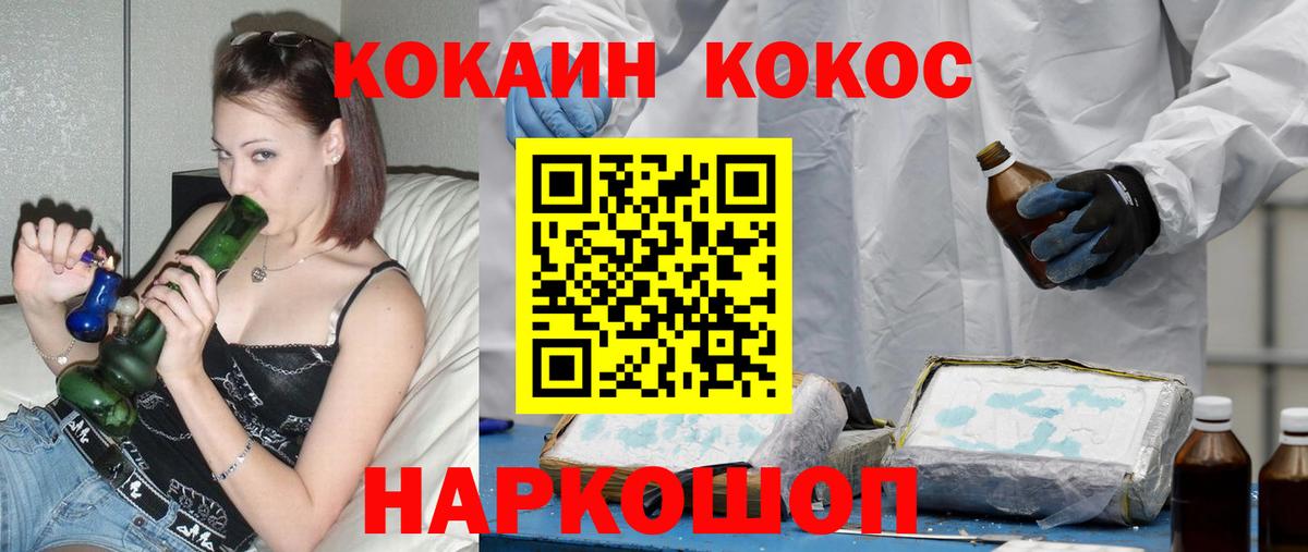 Славгород  КОКАИН 97%  Вход с VPN  Cocaine Fish Scale 