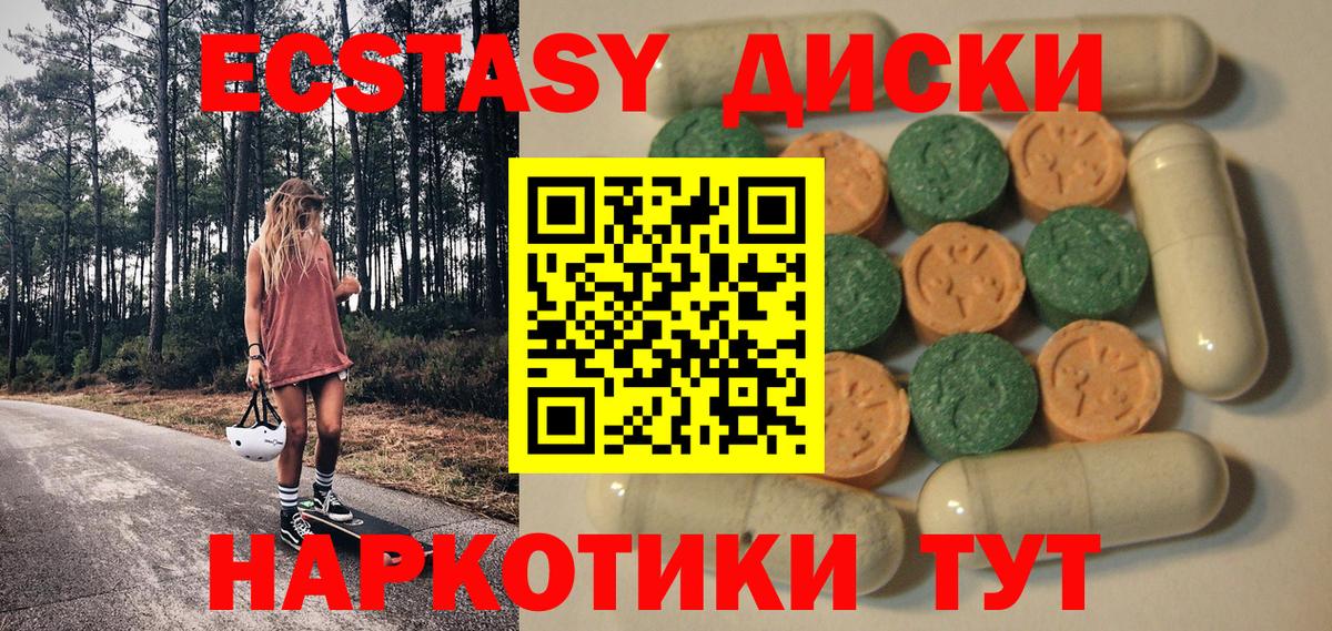 Славгород  Экстази TESLA  цены   Вход с VPN 