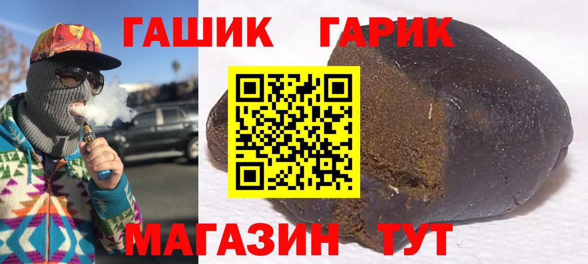 ГАШ 40% ТГК  Гашиш индика сатива  Вход с VPN  Славгород 