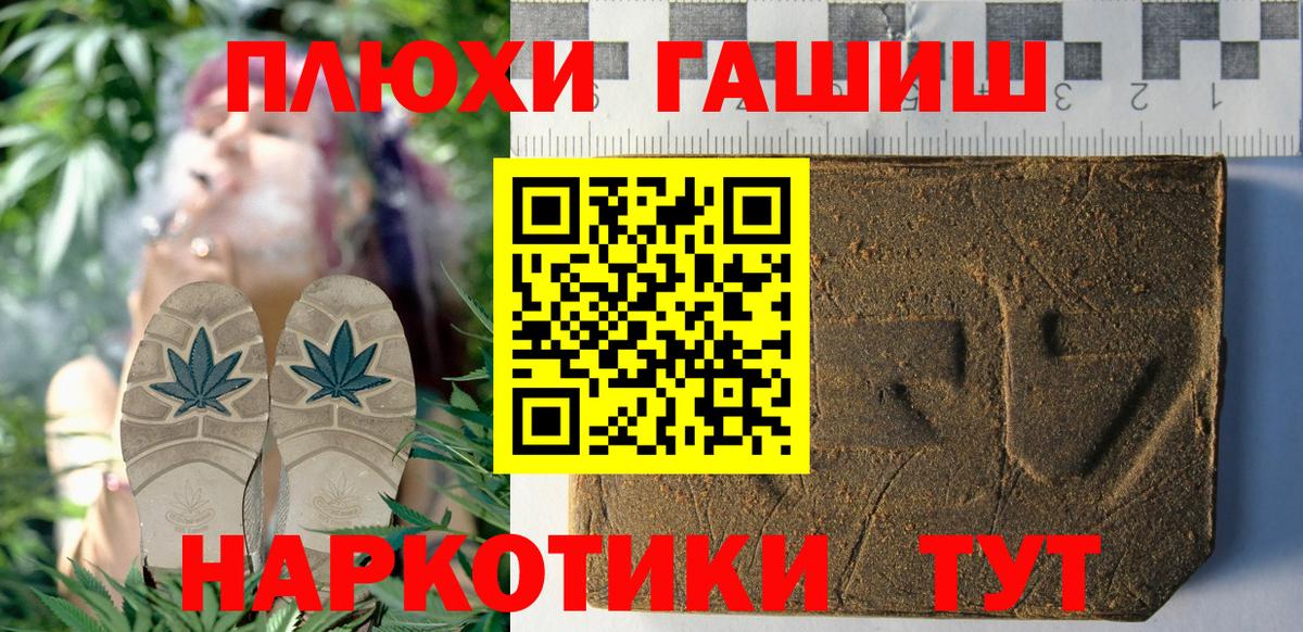 ГАШИШ Cannabis Славгород