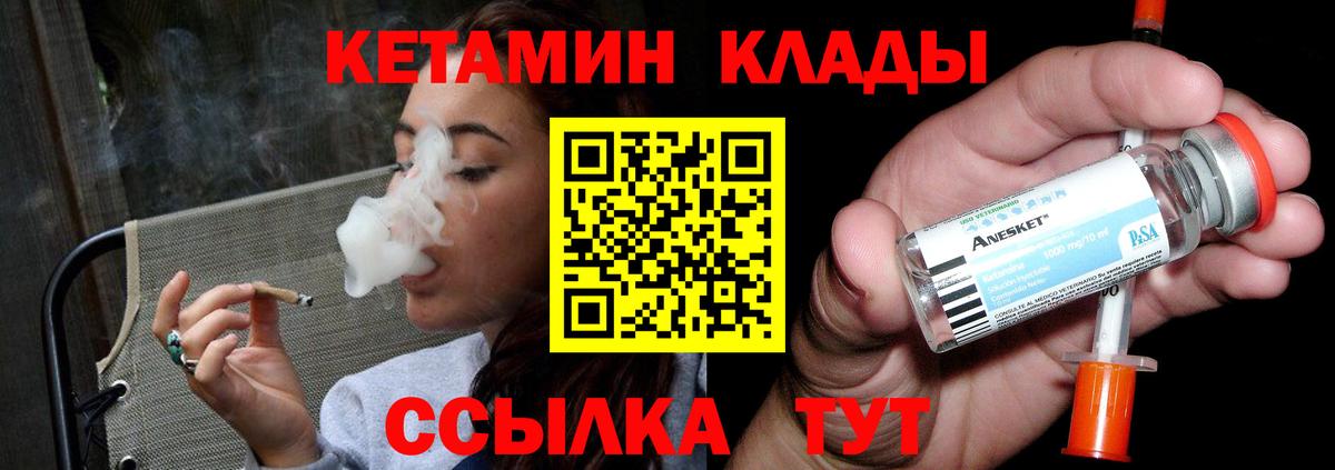 Славгород  КЕТАМИН ketamine  Вход с VPN 
