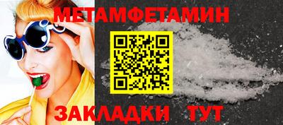 метамфетамин Пыть-Ях