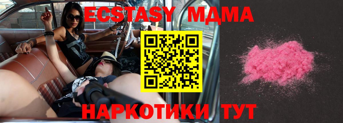 МДМА VHQ  MDMA  Вход с VPN  Славгород  MDMA crystal 