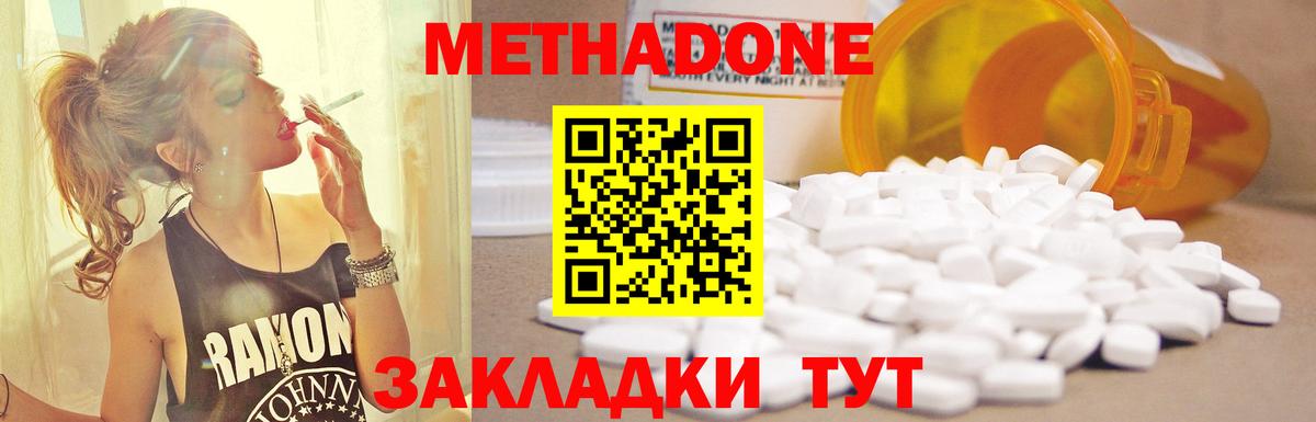 МЕТАДОН мёд  Вход с VPN  МЕТАДОН белоснежный  Славгород 