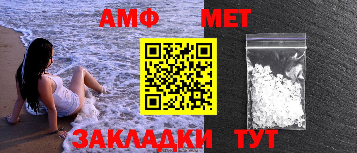 Первитин Декстрометамфетамин 99.9%  МЕТАМФЕТАМИН  Славгород  Вход с VPN 