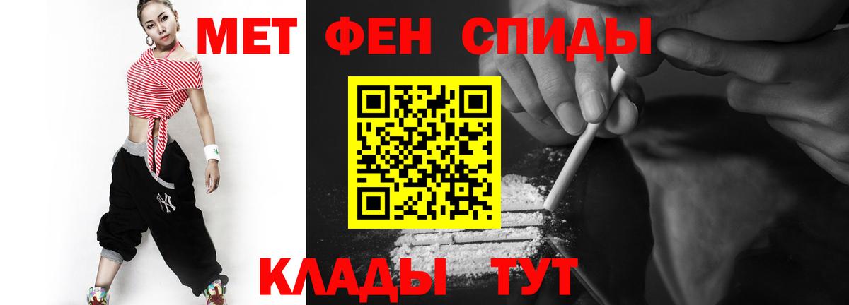 Метамфетамин Methamphetamine Славгород