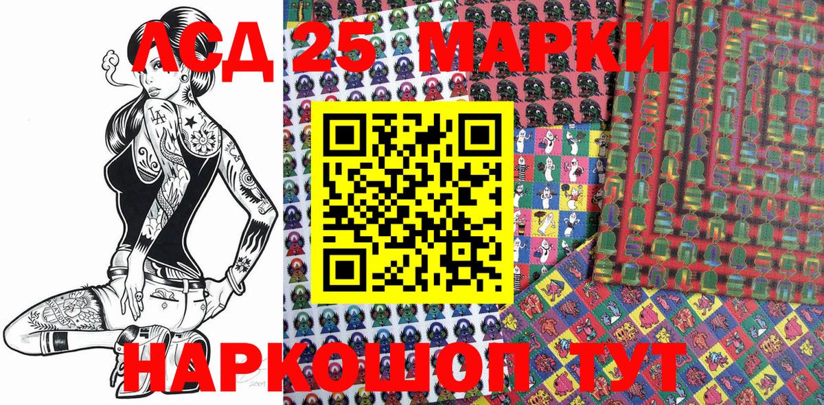 Марки NBOMe  Вход с VPN  Славгород  Марки 25I-NBOMe 1500мкг  Марки 25I-NBOMe 1500мкг 