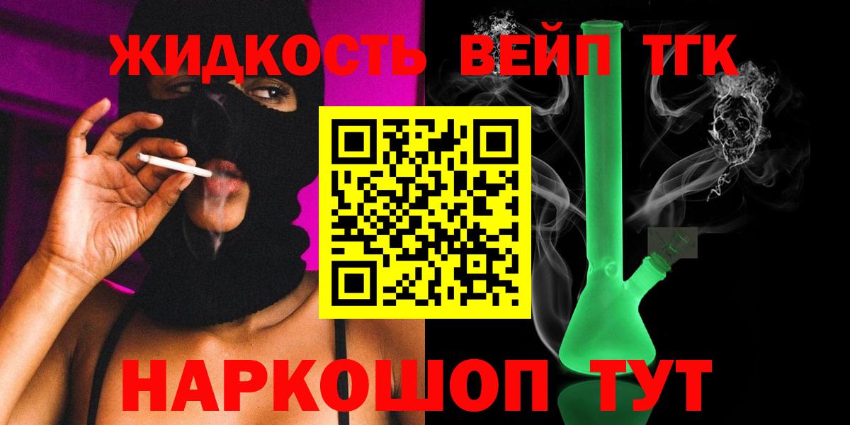Славгород  ЭКСТАЗИ  МЕФ   Вход с VPN  Кокаин  Гашиш 